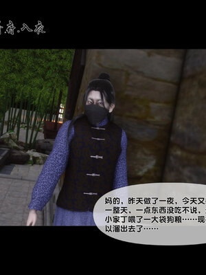 [Ann]极品家丁淫传5.1_002