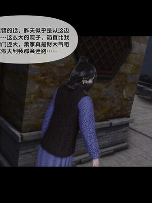 [Ann]极品家丁淫传5.1_003