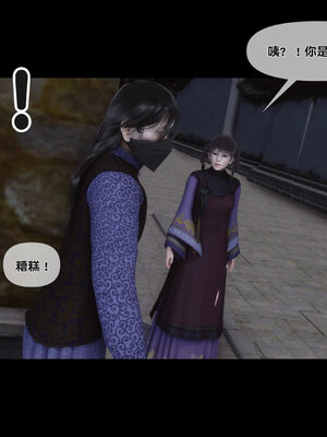 [Ann]极品家丁淫传5.1_004