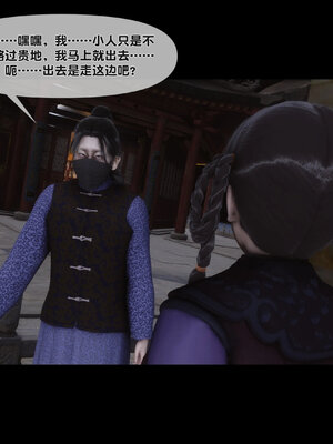 [Ann]极品家丁淫传5.1_005