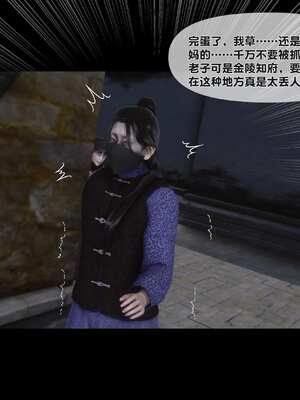 [Ann]极品家丁淫传5.1_008