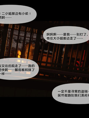 [Ann]极品家丁淫传5.1_009