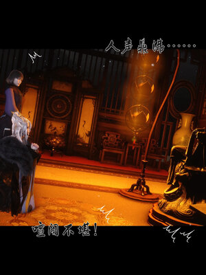 [Ann]极品家丁淫传5.1_010