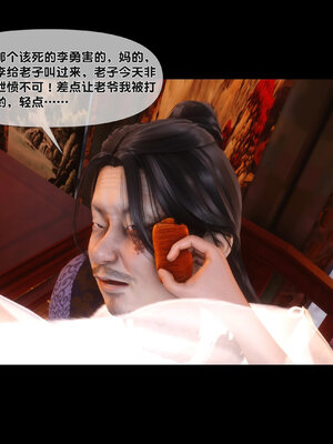 [Ann]极品家丁淫传5.1_016