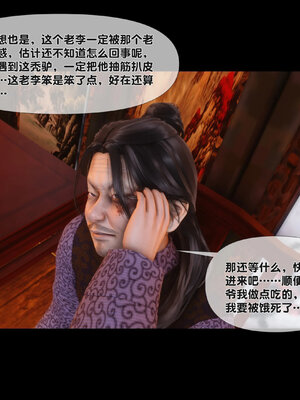 [Ann]极品家丁淫传5.1_018