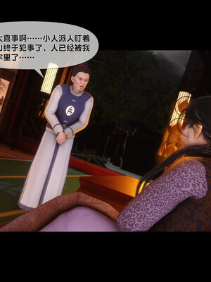 [Ann]极品家丁淫传5.1_019