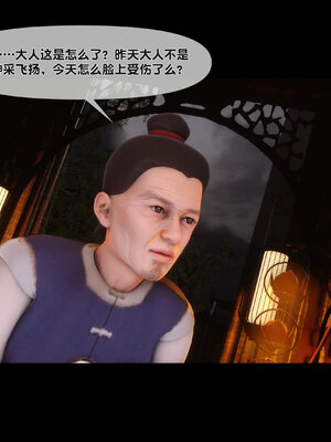 [Ann]极品家丁淫传5.1_020