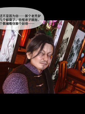 [Ann]极品家丁淫传5.1_021