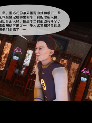 [Ann]极品家丁淫传5.1_023