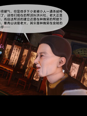 [Ann]极品家丁淫传5.1_024