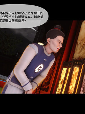 [Ann]极品家丁淫传5.1_026