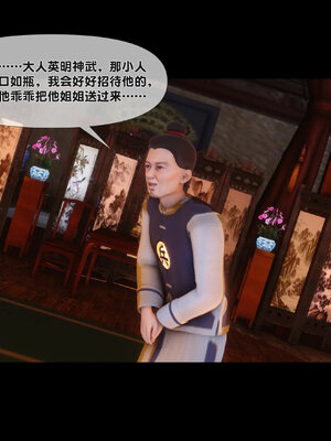 [Ann]极品家丁淫传5.1_028