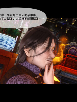 [Ann]极品家丁淫传5.1_029