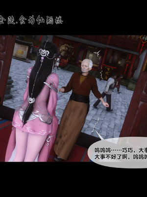 [Ann]极品家丁淫传5.1_030