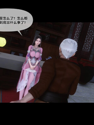 [Ann]极品家丁淫传5.1_031