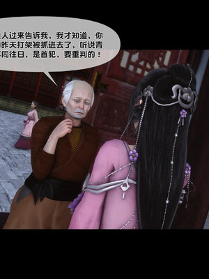 [Ann]极品家丁淫传5.1_032