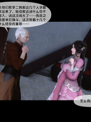 [Ann]极品家丁淫传5.1_034