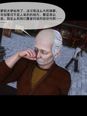 [Ann]极品家丁淫传5.1_035