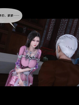 [Ann]极品家丁淫传5.1_036