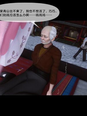 [Ann]极品家丁淫传5.1_037