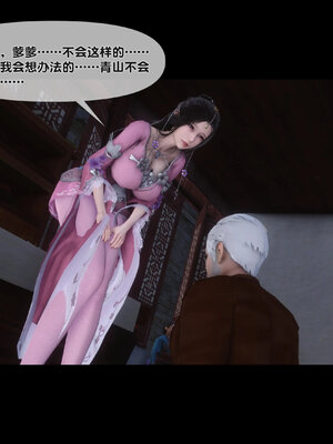 [Ann]极品家丁淫传5.1_038