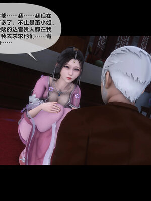 [Ann]极品家丁淫传5.1_040