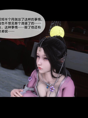 [Ann]极品家丁淫传5.1_043