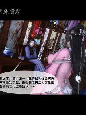 [Ann]极品家丁淫传5.1_044