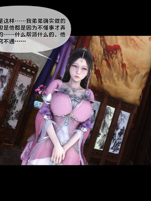 [Ann]极品家丁淫传5.1_045