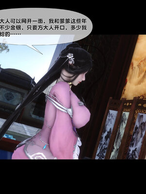 [Ann]极品家丁淫传5.1_046