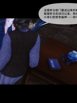 [Ann]极品家丁淫传5.1_048