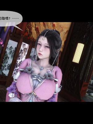 [Ann]极品家丁淫传5.1_049