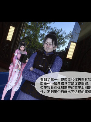 [Ann]极品家丁淫传5.1_051