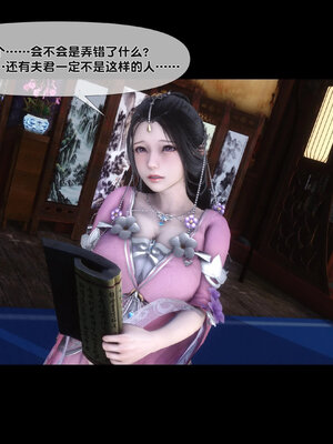 [Ann]极品家丁淫传5.1_052