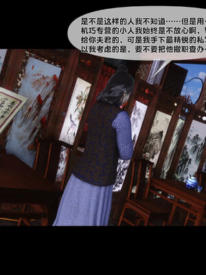 [Ann]极品家丁淫传5.1_053