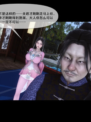 [Ann]极品家丁淫传5.1_054