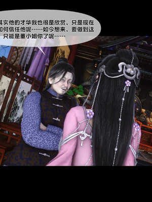 [Ann]极品家丁淫传5.1_055