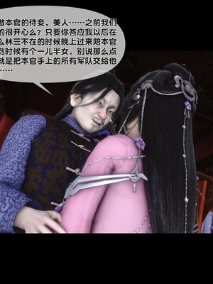 [Ann]极品家丁淫传5.1_057