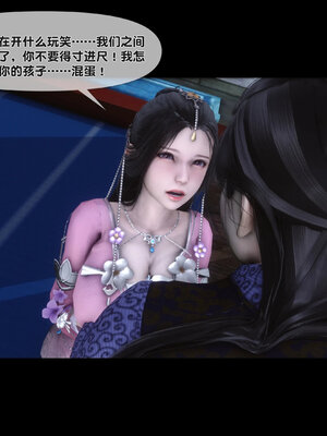 [Ann]极品家丁淫传5.1_058