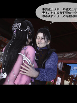 [Ann]极品家丁淫传5.1_059