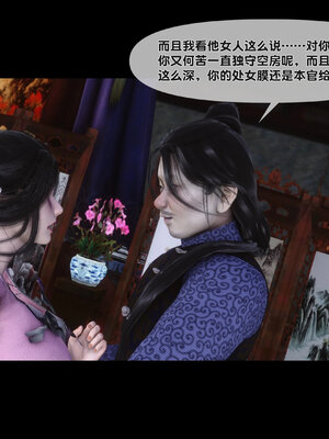 [Ann]极品家丁淫传5.1_060