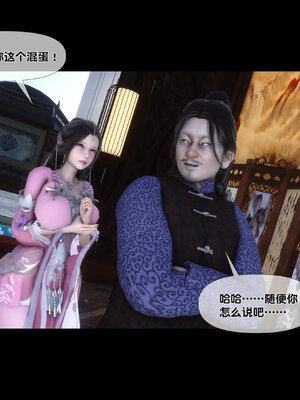 [Ann]极品家丁淫传5.1_061