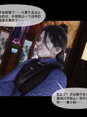 [Ann]极品家丁淫传5.1_065