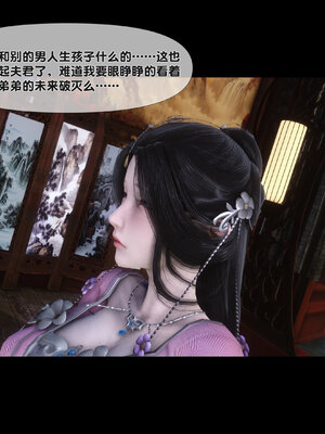 [Ann]极品家丁淫传5.1_070