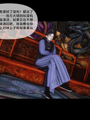 [Ann]极品家丁淫传5.1_071