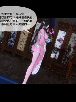 [Ann]极品家丁淫传5.1_072