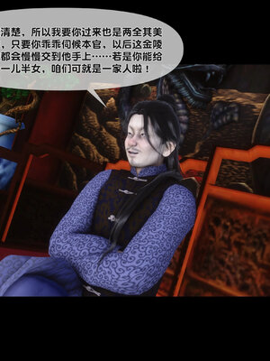 [Ann]极品家丁淫传5.1_073