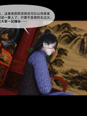 [Ann]极品家丁淫传5.1_074