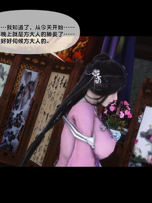 [Ann]极品家丁淫传5.1_075