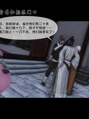 [Ann]极品家丁淫传5.1_078